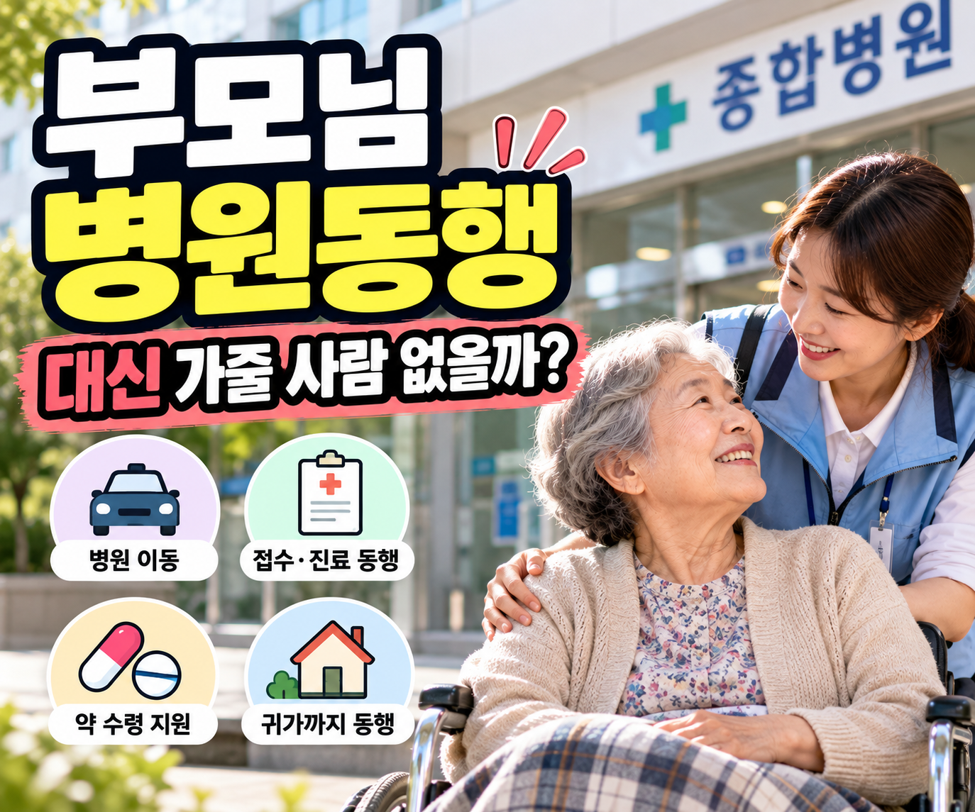 부모님 간병을 위한 가족돌봄휴가 가족돌봄휴직 신청방법